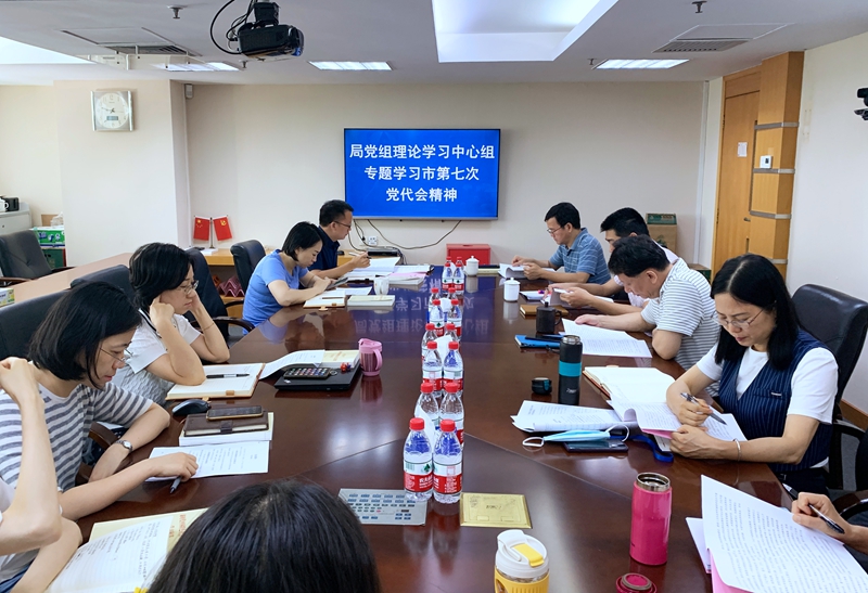 南山区审计局召开党组理论学习中心组（扩大）学习会专题学习市第七次党代会精神+照片_@sn@.jpg