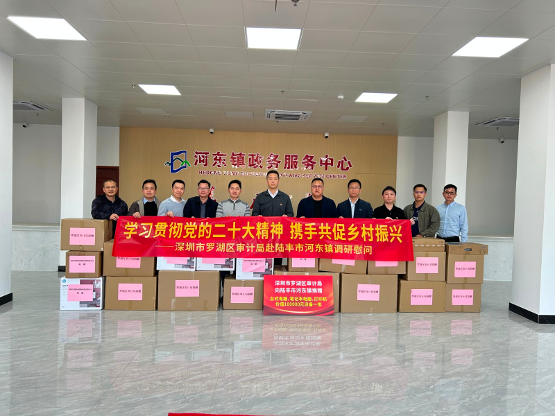 2023年罗湖区审计局信息稿第8期  图片2.jpg