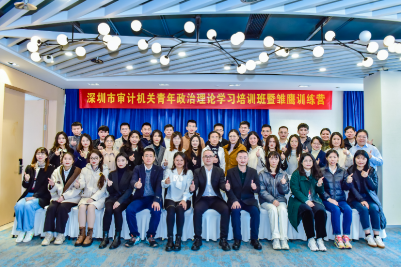 举办审计系统青年政治理论学习培训班暨雏鹰训练营.jpg