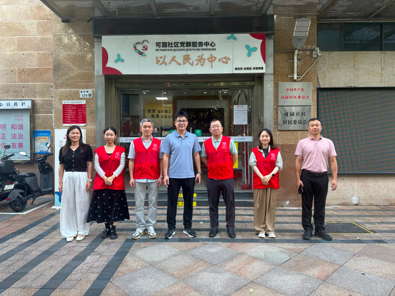 市审计局企业处党支部赴可园社区开展主题党日活动 