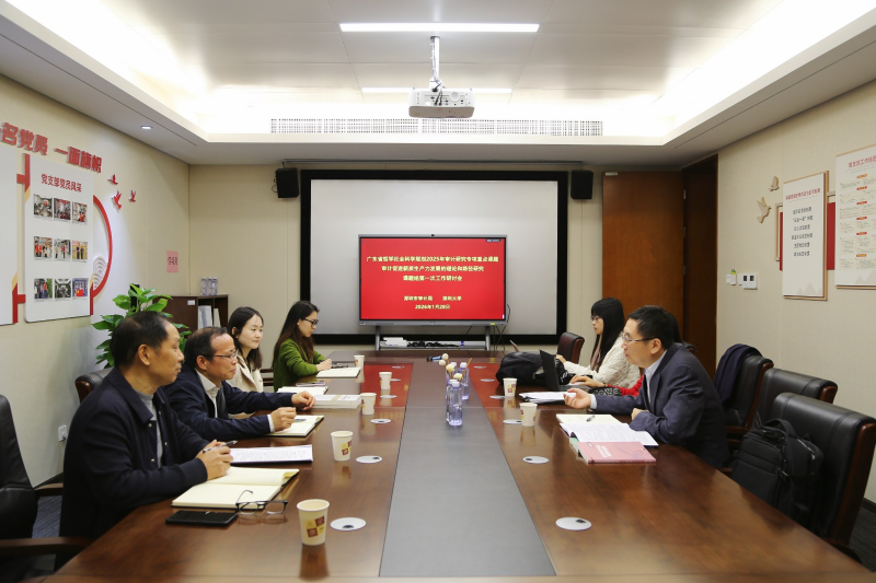 市审计局召开省社科审计研究专项课题研讨会 